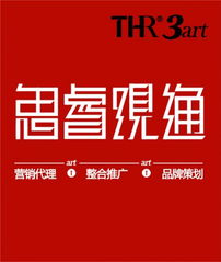 思睿觀通，點亮寶雞 西安思睿觀通品牌營銷策劃寶雞項目營銷策劃方案