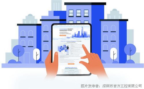 吉方工控AI智慧社區(qū)解決方案在物業(yè)管理中的應(yīng)用簡(jiǎn)析